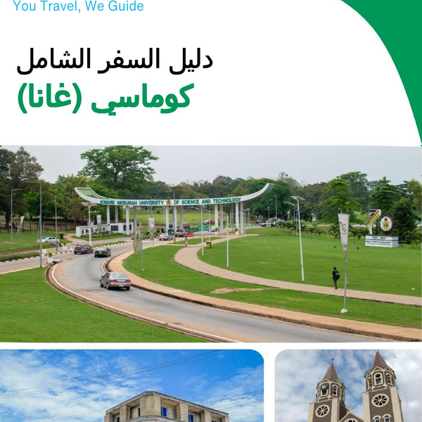 The city trip guide for Kumasi (Ghana)