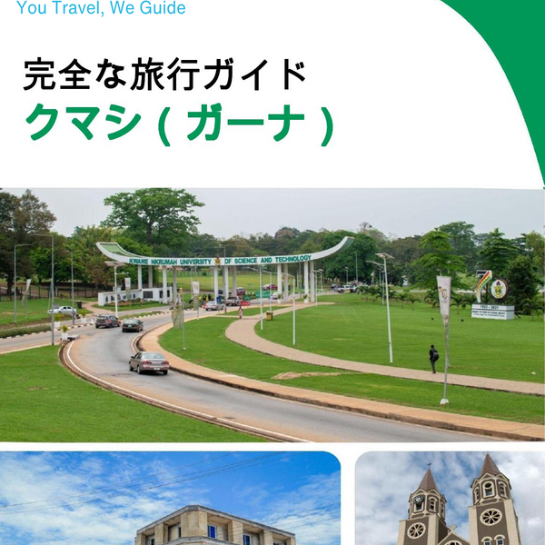 The city trip guide for Kumasi (Ghana)