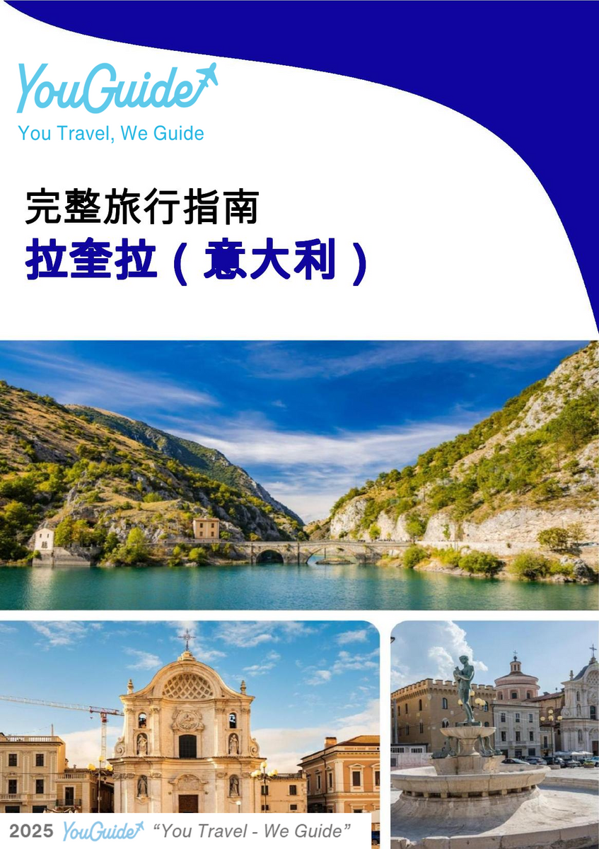 The city trip guide for L'Aquila (Italy)