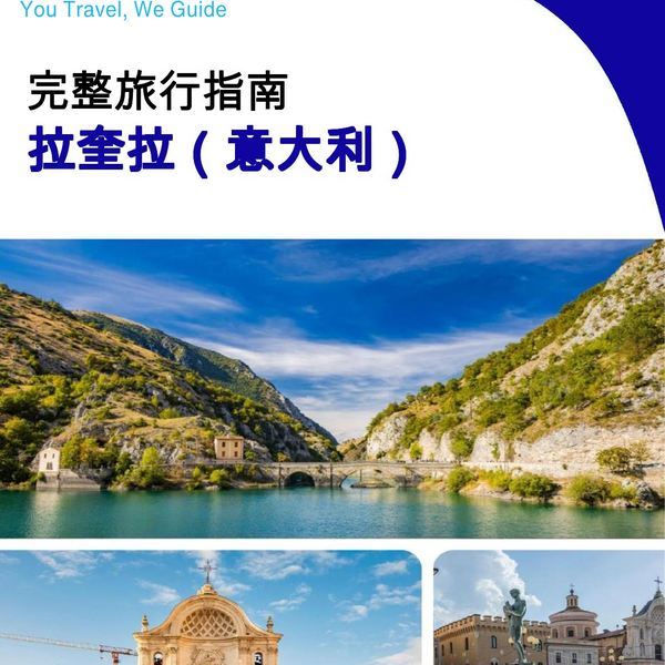 The city trip guide for L'Aquila (Italy)