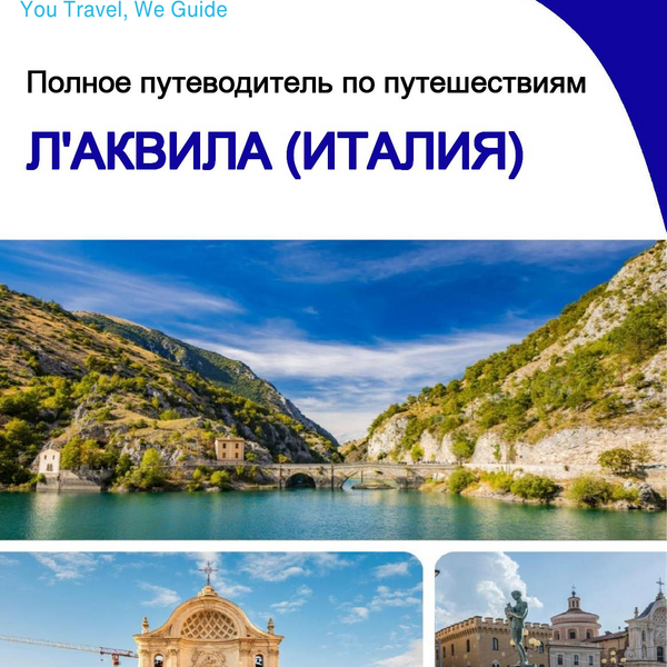 The city trip guide for L'Aquila (Italy)