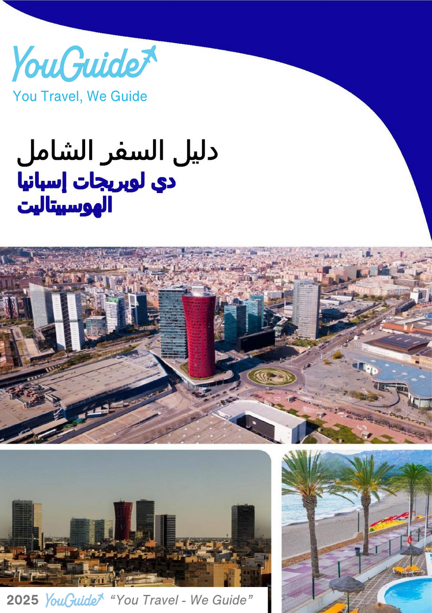 The city trip guide for L'Hospitalet de Llobregat (Spain)