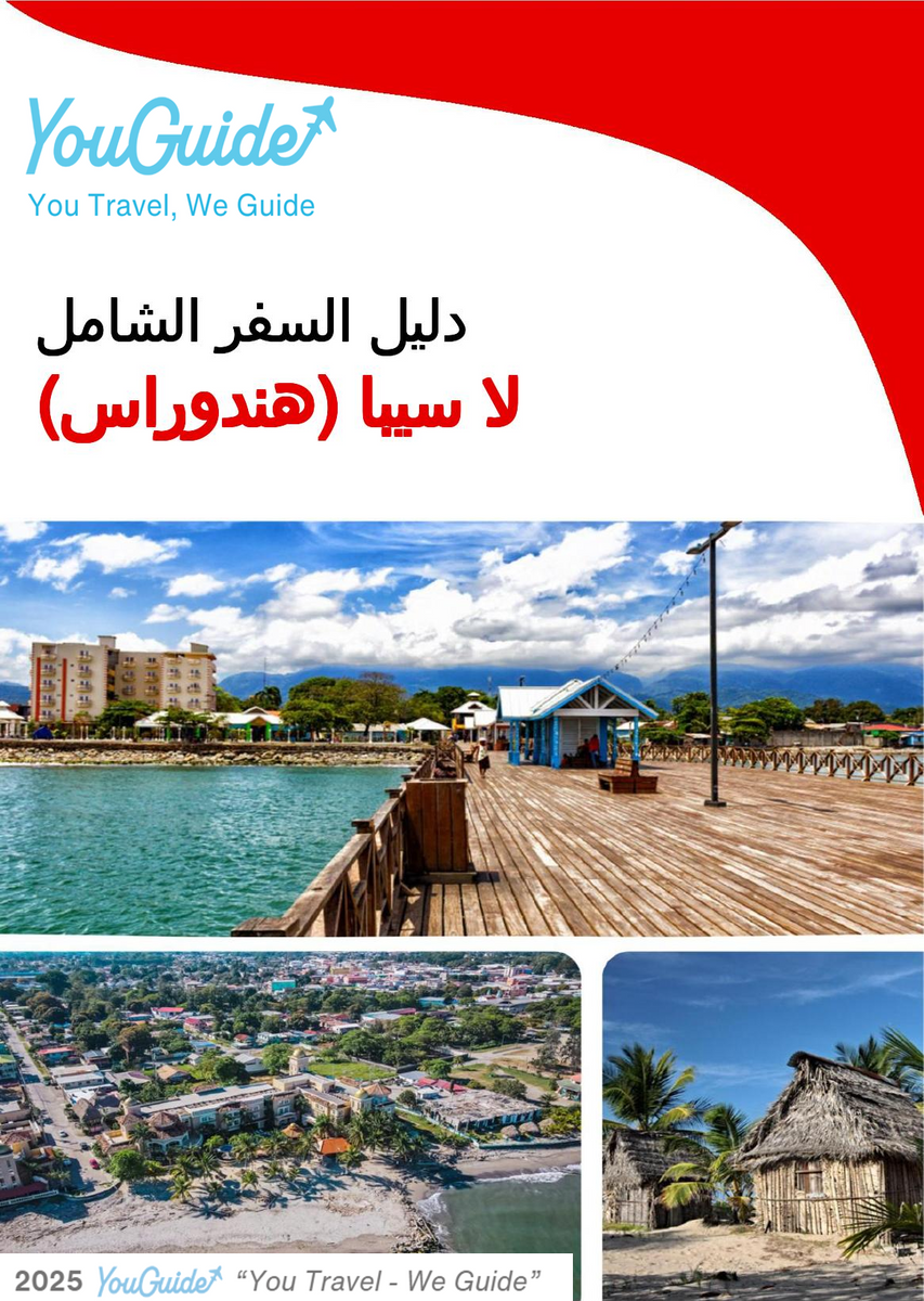 The city trip guide for La Ceiba (Honduras)