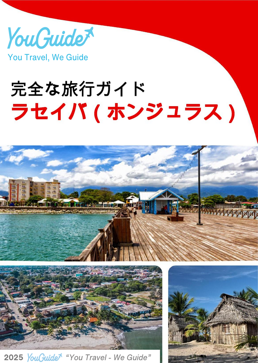 The city trip guide for La Ceiba (Honduras)