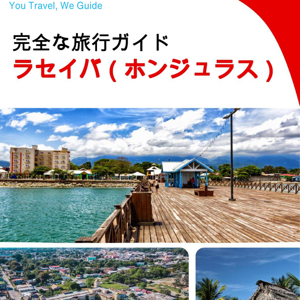 The city trip guide for La Ceiba (Honduras)