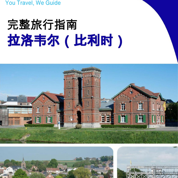 The city trip guide for La Louvière (Belgium)