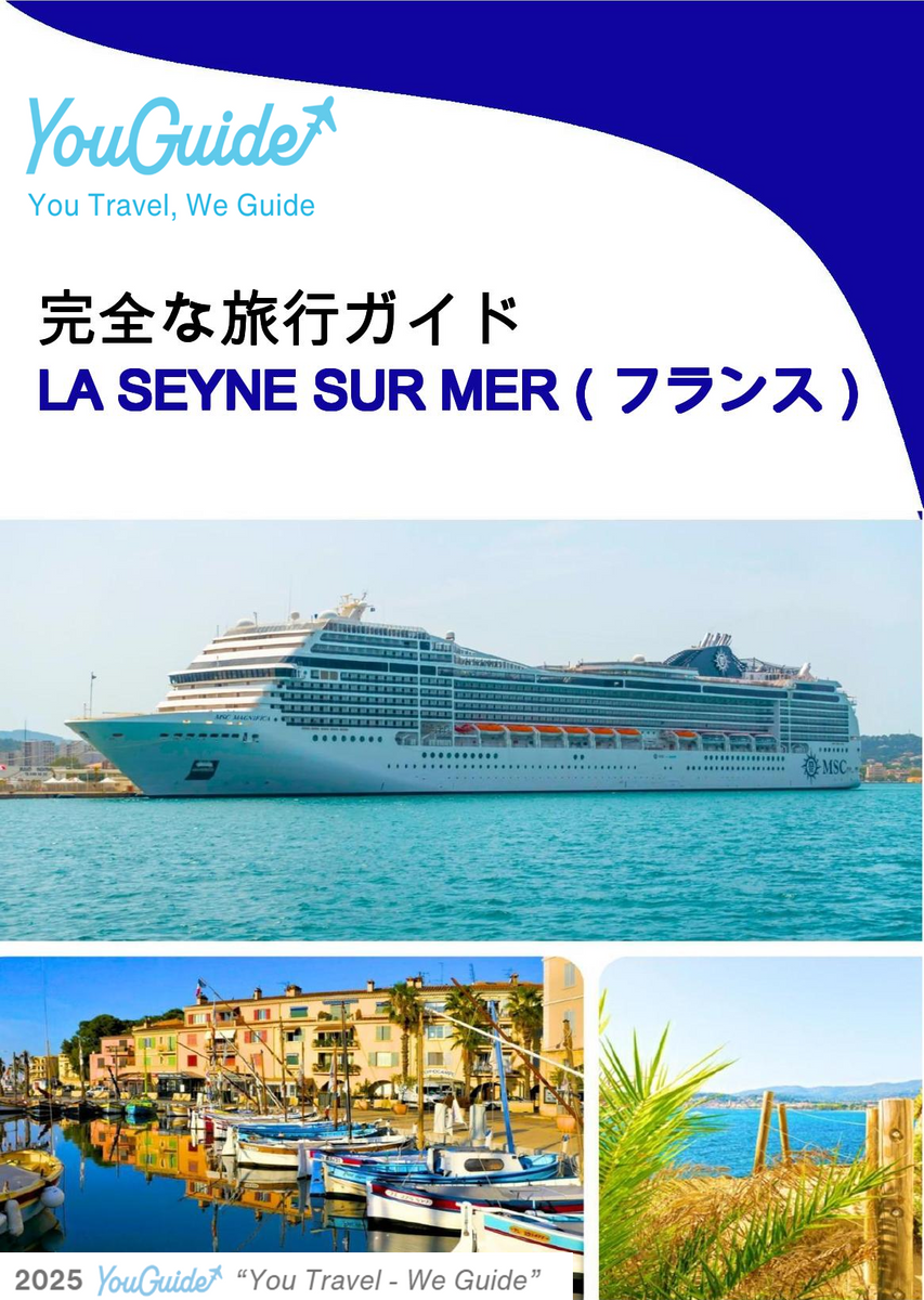 The city trip guide for La Seyne sur Mer (France)