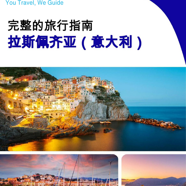 The city trip guide for La Spezia (Italy)