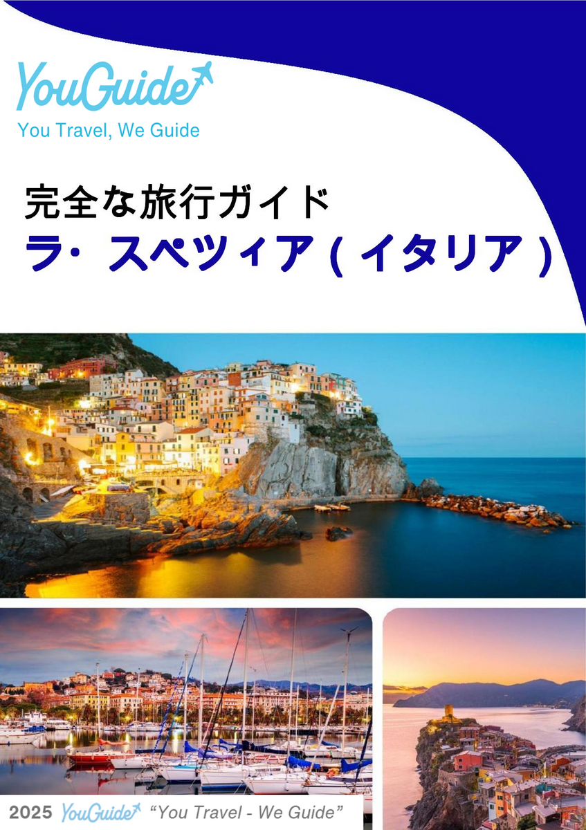 The city trip guide for La Spezia (Italy)