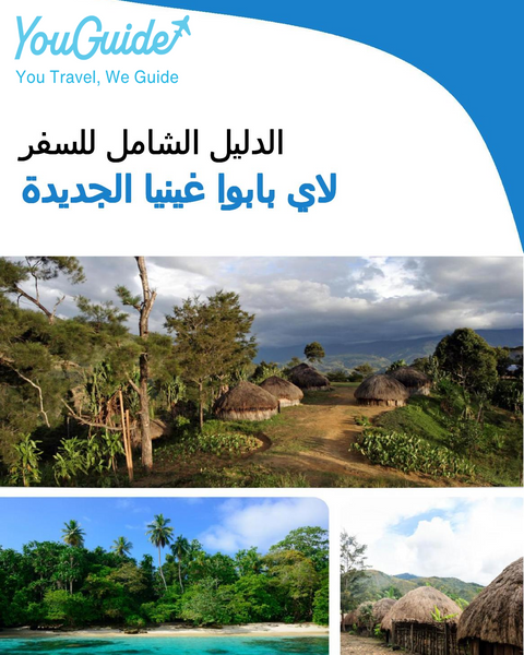 The city trip guide for Lae (Papua New Guinea)