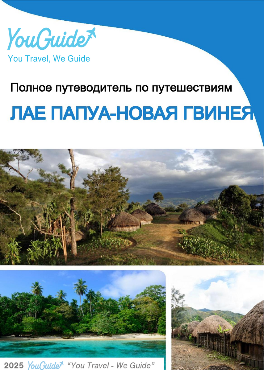 The city trip guide for Lae (Papua New Guinea)