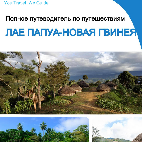 The city trip guide for Lae (Papua New Guinea)