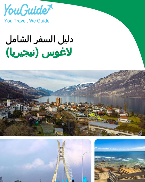 The city trip guide for Lagos (Nigeria)