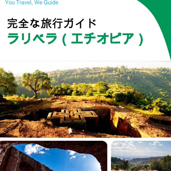 The city trip guide for Lalibela (Ethiopia)