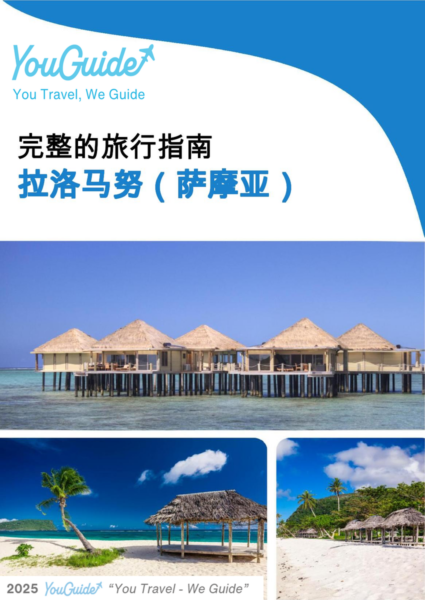 The city trip guide for Lalomanu (Samoa)