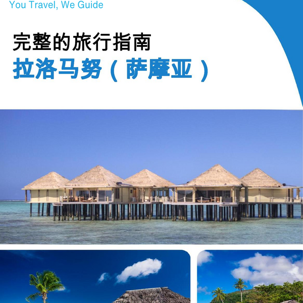 The city trip guide for Lalomanu (Samoa)