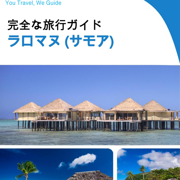 The city trip guide for Lalomanu (Samoa)