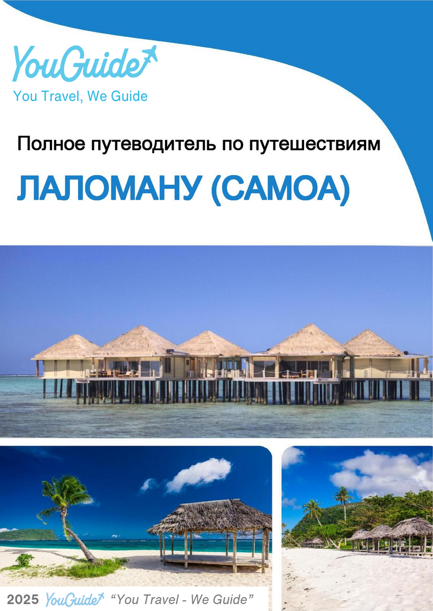 The city trip guide for Lalomanu (Samoa)