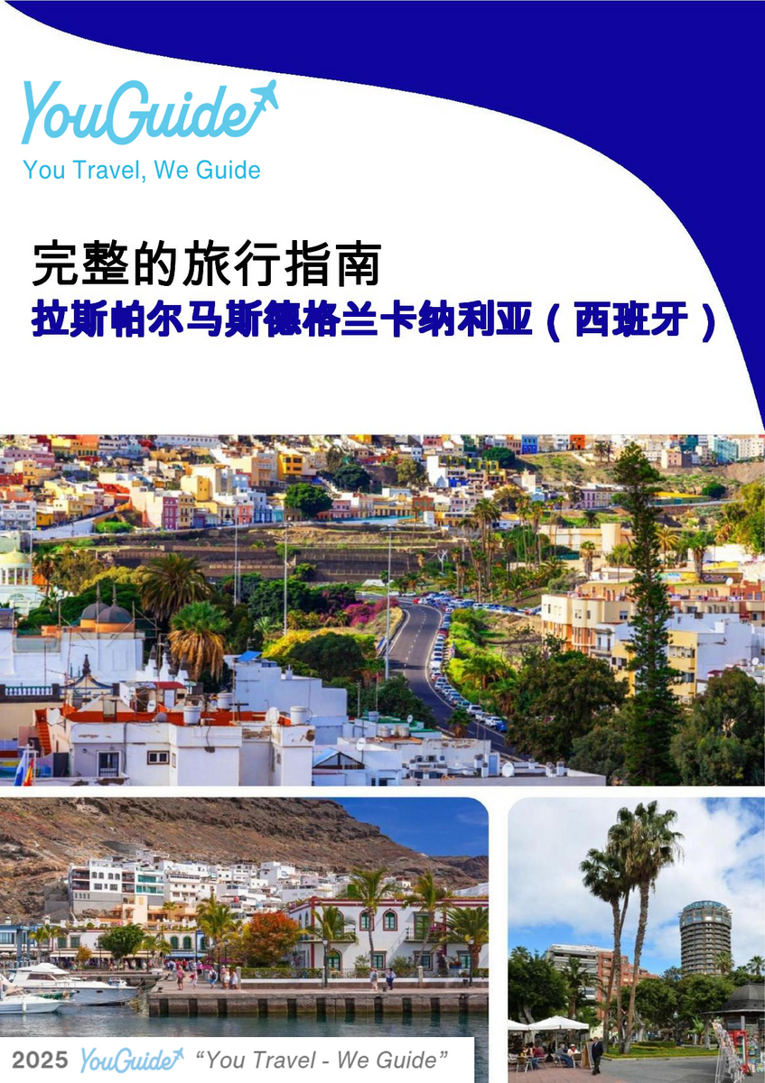 The city trip guide for Las Palmas de Gran Canaria (Spain)