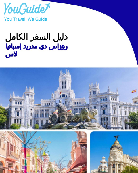 The city trip guide for Las Rozas de Madrid (Spain)