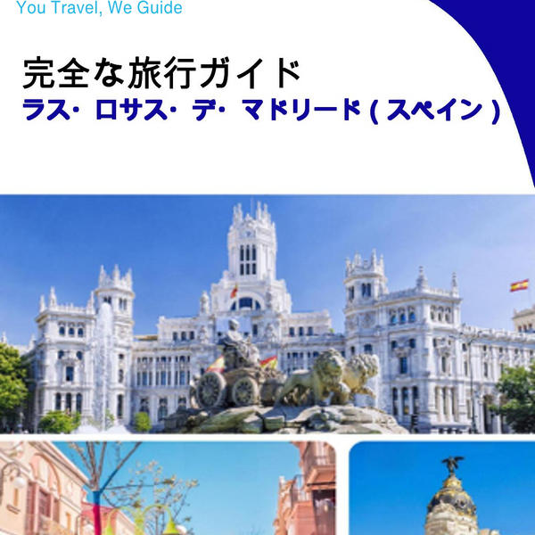 The city trip guide for Las Rozas de Madrid (Spain)