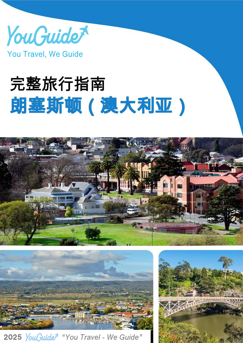 The city trip guide for Launceston (Australia)