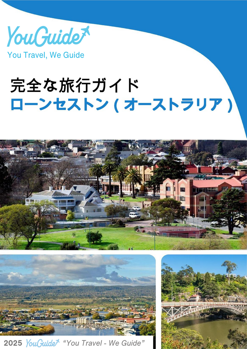 The city trip guide for Launceston (Australia)