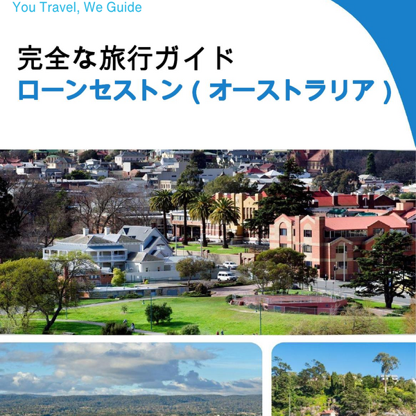 The city trip guide for Launceston (Australia)