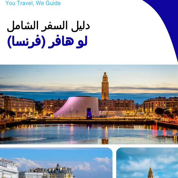 The city trip guide for Le Havre (France)