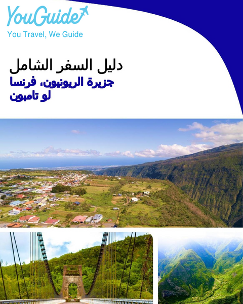 The city trip guide for Le Tampon (Reunion Island, France)