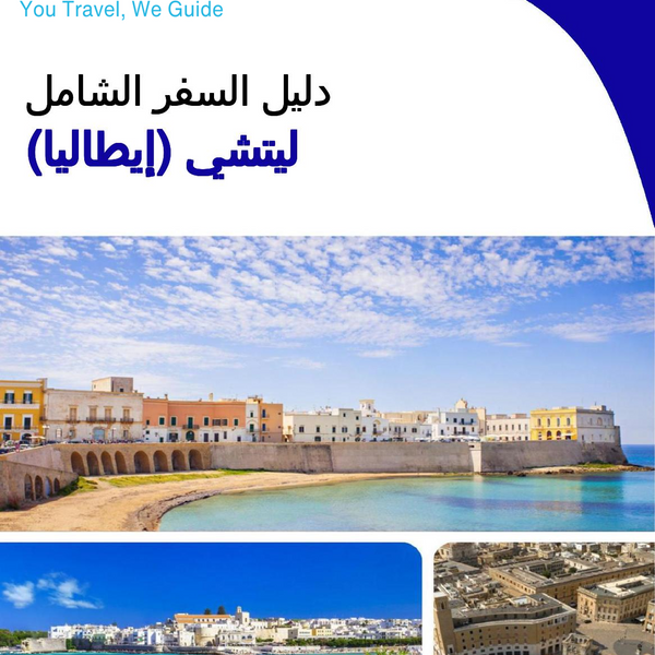 The city trip guide for Lecce (Italy)