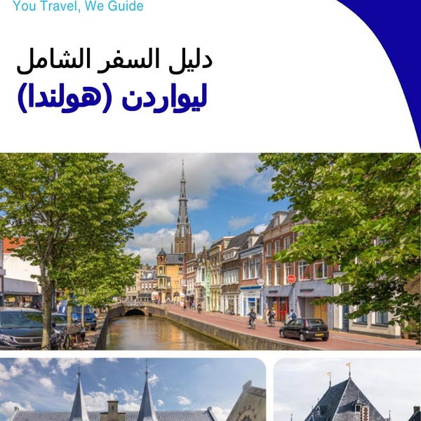 The city trip guide for Leeuwarden (The Netherlands)