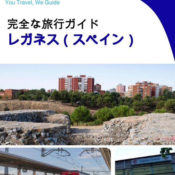 The city trip guide for Leganés (Spain)