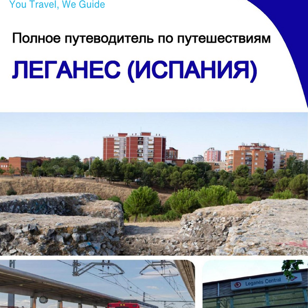 The city trip guide for Leganés (Spain)