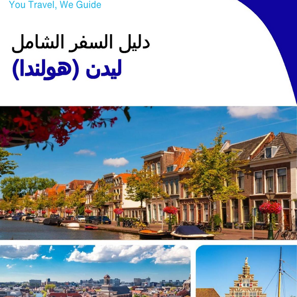 The city trip guide for Leiden (The Netherlands)
