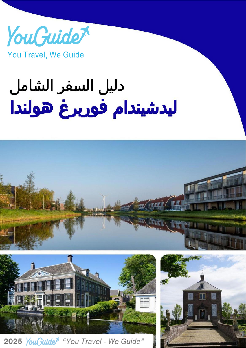 The city trip guide for Leidschendam Voorburg (The Netherlands)