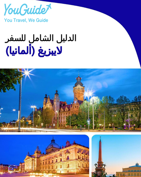 The city trip guide for Leipzig (Germany)