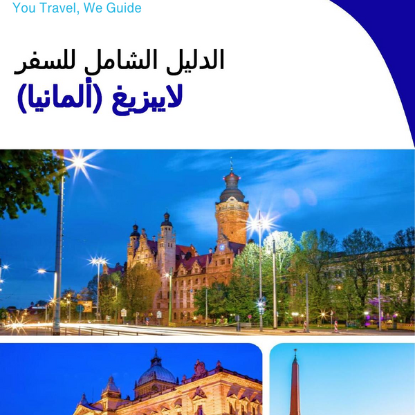 The city trip guide for Leipzig (Germany)