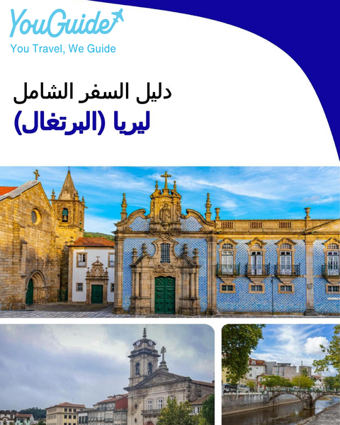 The city trip guide for Leiria (Portugal)