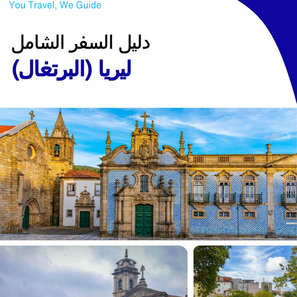 The city trip guide for Leiria (Portugal)