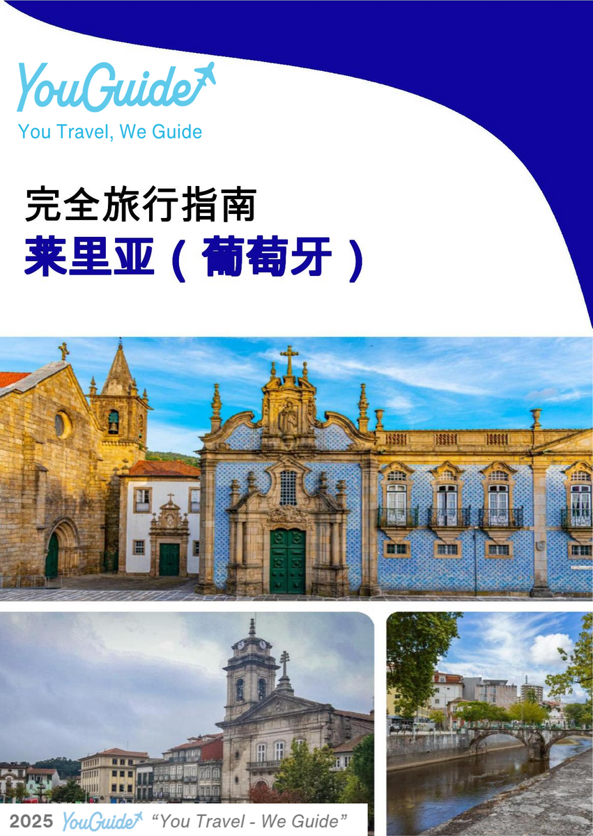 The city trip guide for Leiria (Portugal)