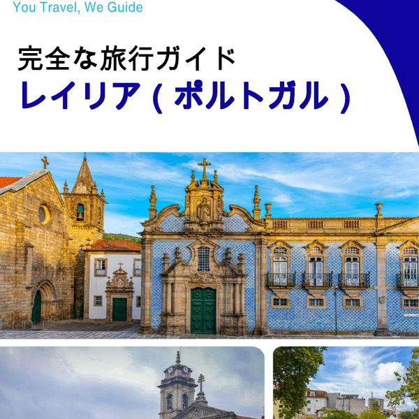 The city trip guide for Leiria (Portugal)