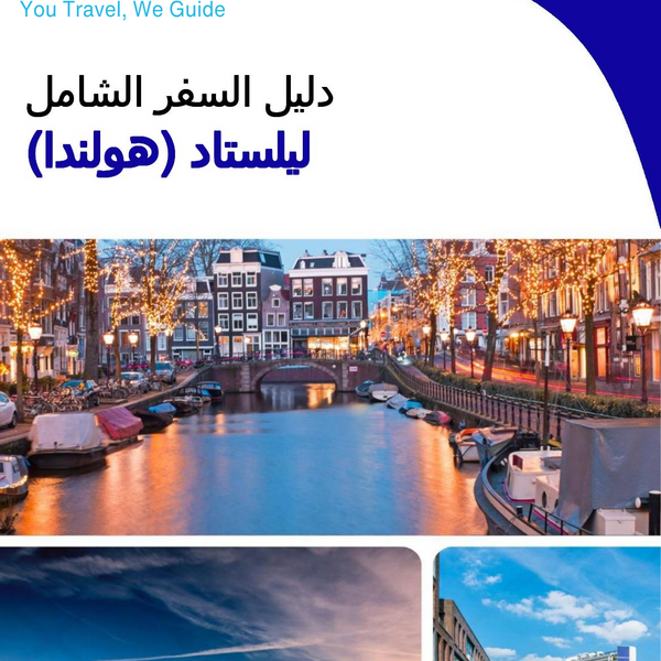 The city trip guide for Lelystad (The Netherlands)