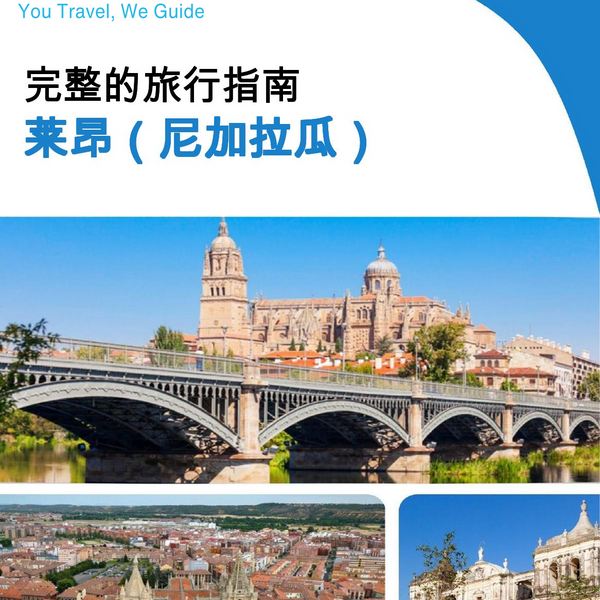 The city trip guide for León (Nicaragua)