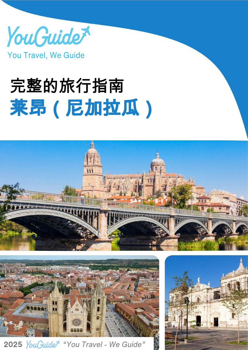 The city trip guide for León (Nicaragua)