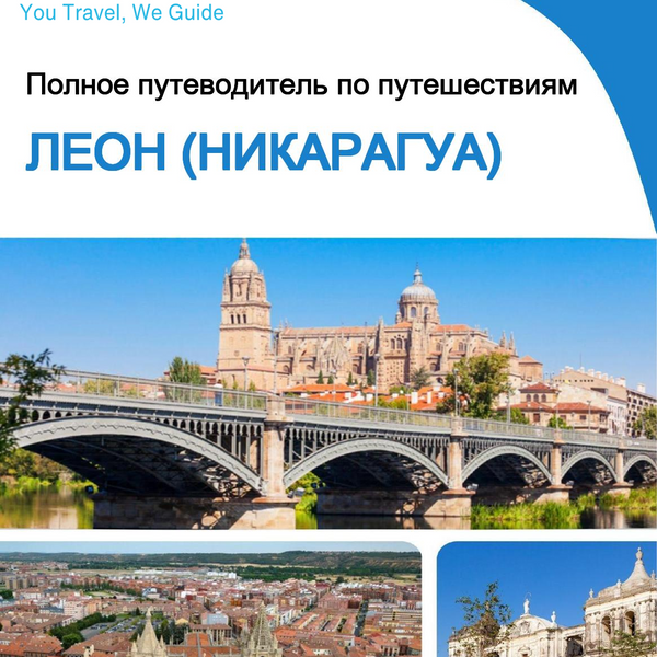 The city trip guide for León (Nicaragua)