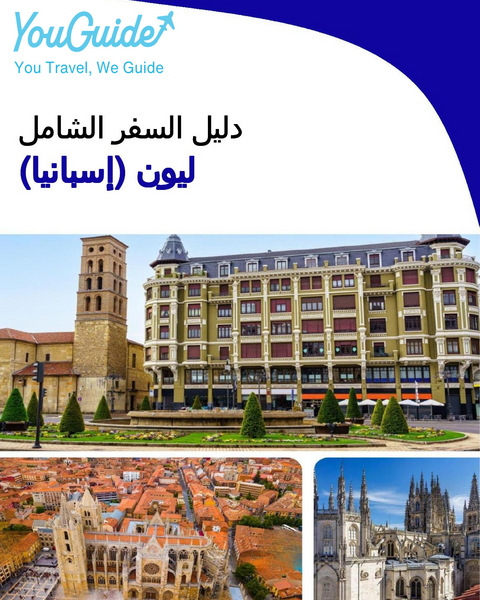 The city trip guide for León (Spain)