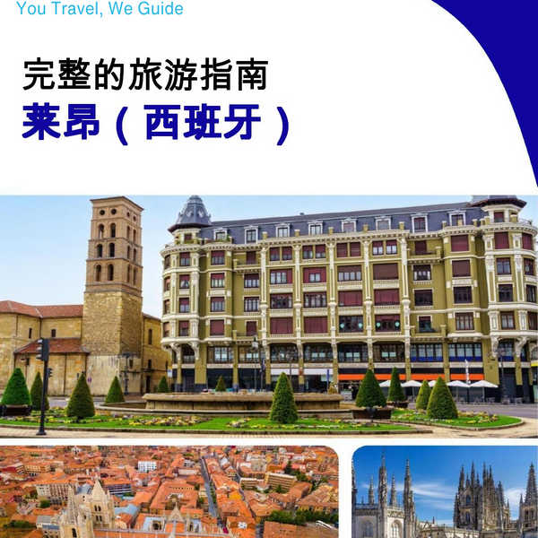 The city trip guide for León (Spain)