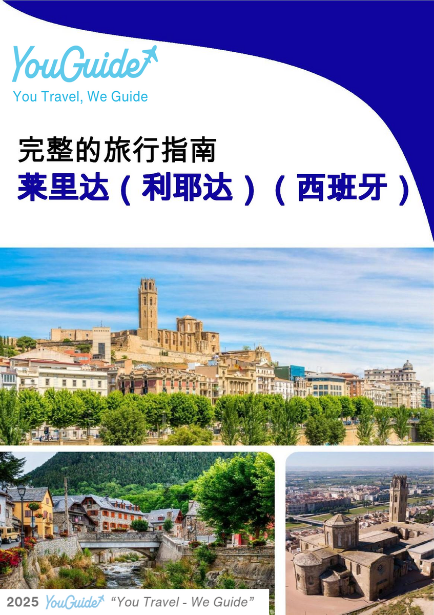 The city trip guide for Lérida (Lleida) (Spain)