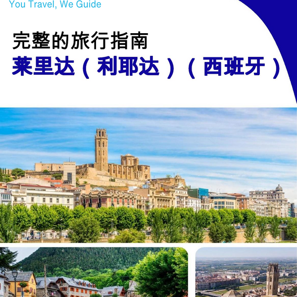 The city trip guide for Lérida (Lleida) (Spain)